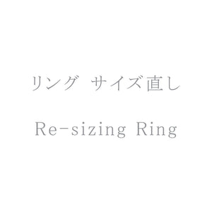 リングサイズ直し / Re-sizing Ring